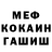 МЕФ кристаллы KBAHTEP