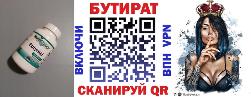 БУТИРАТ вода  сайты даркнета формула  Харабали  OMG tor 