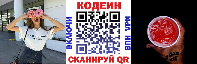 Codein Purple Drank  Харабали 