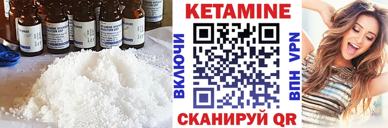 КЕТАМИН VHQ  shop формула  Харабали 
