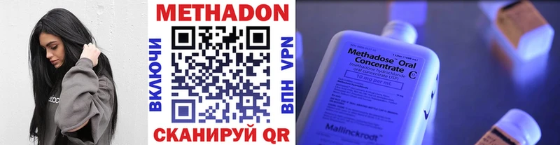 купить наркоту Харабали Метадон мёд